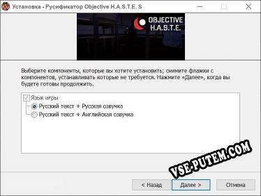 Objective H.A.S.T.E. Survival Horror Escape полный перевод игры