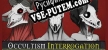 Русификатор Occultism Limbo The ritual of little nightmares