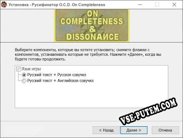 O.C.D. On Completeness Dissonance полный перевод игры