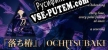 Ochitsubaki русификатор озвучки + текст