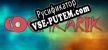Русификатор для Ochkarik
