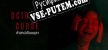 OCTOBERS  CURSE русификатор