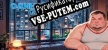 Одиночество Скуфа русификатор
