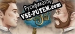 Of Sense and Soul русификатор озвучки + текст
