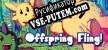 Русификатор Offspring Fling