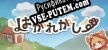 はがれがしー русификатор