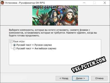 OH RPG полный перевод игры