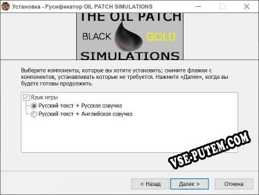 OIL PATCH SIMULATIONS полный перевод игры
