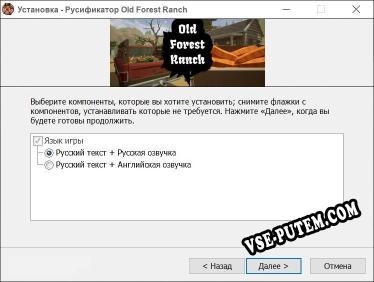Old Forest Ranch полный перевод игры
