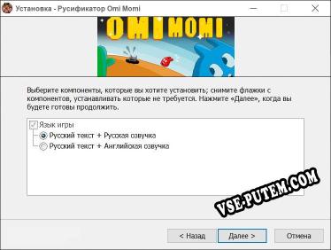 Omi Momi полный перевод игры