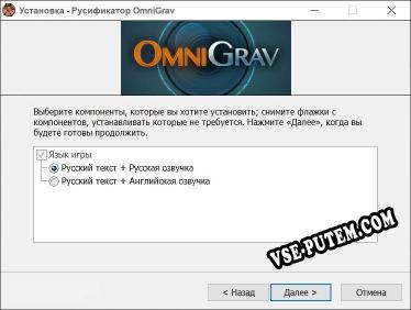 OmniGrav полный перевод игры