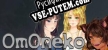 OmOneko русская озвучка + субтитры