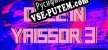 Русификатор на игру Once in Yaissor 3