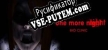 Русификатор для One More Night BiO Clinic