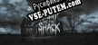 Русификатор на игру One Night At The Shack