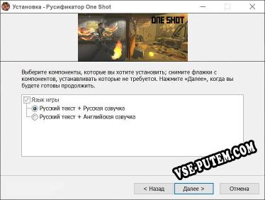 One Shot полный перевод игры