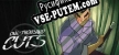 One-Thousand Cuts русификатор озвучки + текст