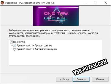 One Try, One Kill полный перевод игры