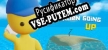 Русификатор для Only an Alien Going Up