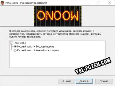 ONOOW полный перевод игры