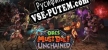 Русификатор на игру Orcs Must Die Unchained