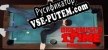 Organised Crime Prologue русификатор