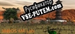Русификатор для 异数OS MR Lab