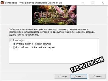 Otherworld Omens of Summer Collectors Edition полный перевод игры