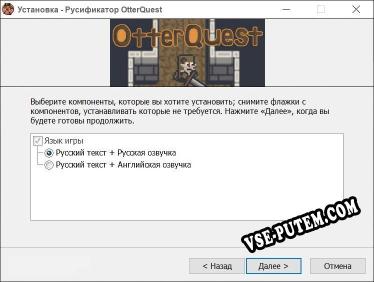OtterQuest полный перевод игры