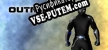 Outright русификатор