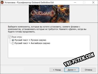 Outward Definitive Edition полный перевод игры