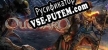 Outward Definitive Edition русификатор озвучки + текст