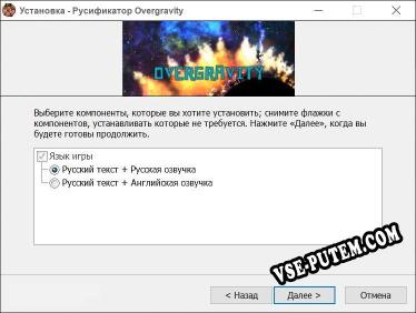 Overgravity полный перевод игры