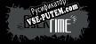 OverTime русификатор озвучки + текст