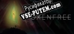 Русификатор для Oxenfree