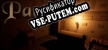 Pactus русификатор озвучки + текст