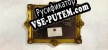 Painting Werther русификатор