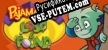 Русификатор для Pajama Sams Lost amp Found