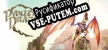Panzer Dragoon Remake русификатор озвучки + текст