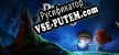 PAPER BIRDS русификатор