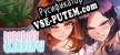 PARADISE CLEANING Sister X Slaves - русская озвучка + субтитры