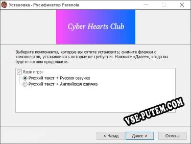 Paranoia полный перевод игры