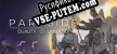 Paraside Duality Unbound русификатор озвучки + текст