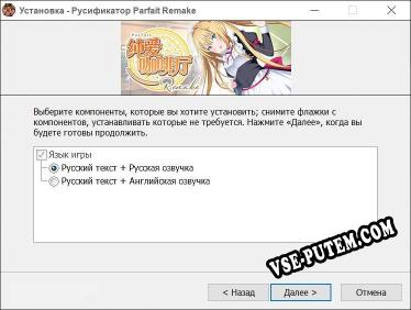 Parfait Remake полный перевод игры