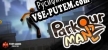 ParkourMan русификатор озвучки + текст