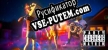 Party Crashers Mayhem русская озвучка + субтитры