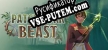 Русификатор на игру Patchwork Beast