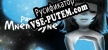 Path to Mnemosyne русификатор