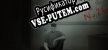 Русификатор на игру Patient No. 26