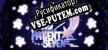Русификатор на игру Patient Seven